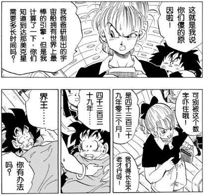 七龙珠战斗力多少能毁灭星球,七龙珠第一宇宙有多强