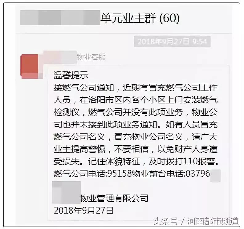 紧急提醒小区业主,紧急提醒涉及张家口所有小区