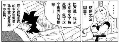 七龙珠战斗力多少能毁灭星球,七龙珠第一宇宙有多强