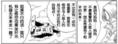 七龙珠战斗力多少能毁灭星球,七龙珠第一宇宙有多强