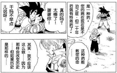 七龙珠战斗力多少能毁灭星球,七龙珠第一宇宙有多强