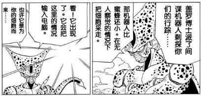 七龙珠战斗力多少能毁灭星球,七龙珠第一宇宙有多强