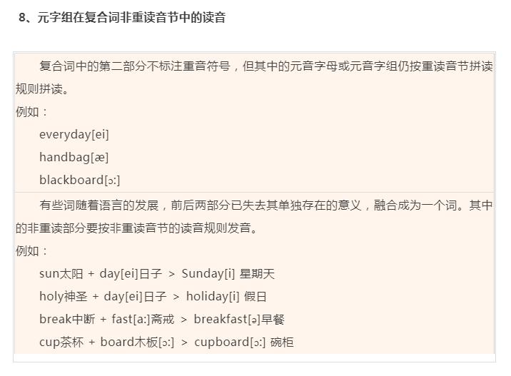 英语26个字母音标拼读视频,史上最全的英语音标发音拼读规则