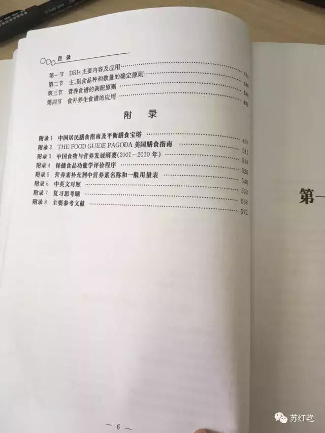注册营养师课程线上教学,注册营养师自学教材