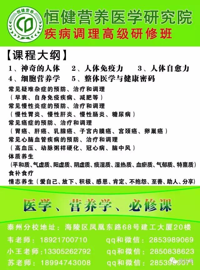 注册营养师课程线上教学,注册营养师自学教材