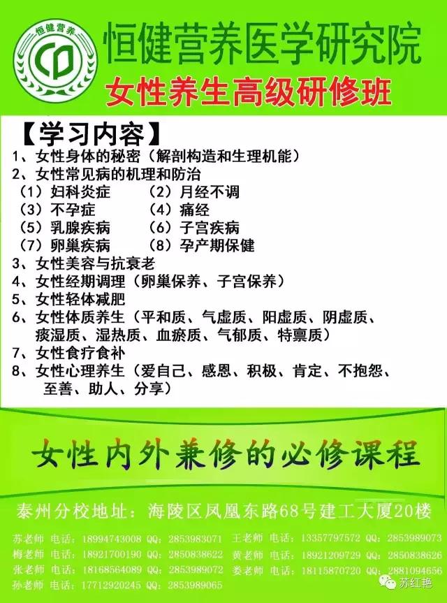 注册营养师课程线上教学,注册营养师自学教材