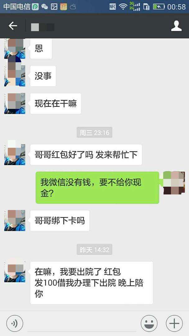 为什么微信老是有陌生人加好友,微信总是有陌生女人加怎么办
