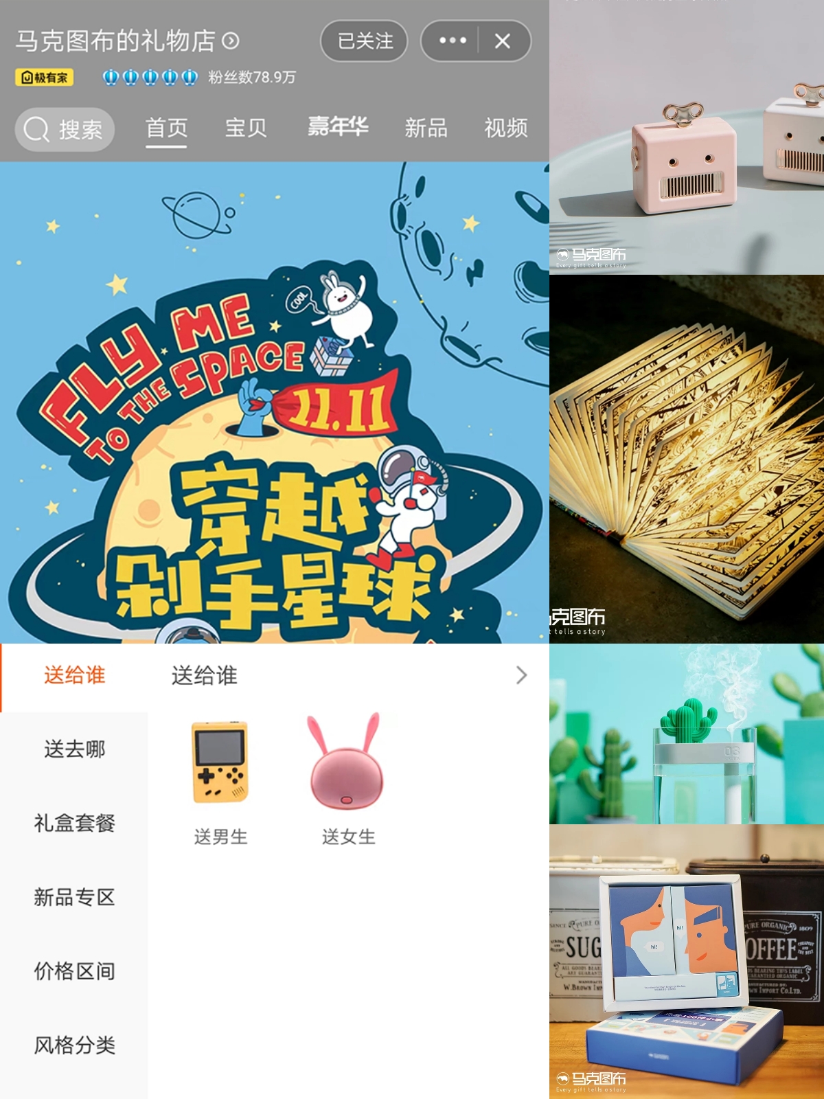 「9是瞎买」挑礼物挑到自闭？9家淘宝礼物店让你的礼物C位出道