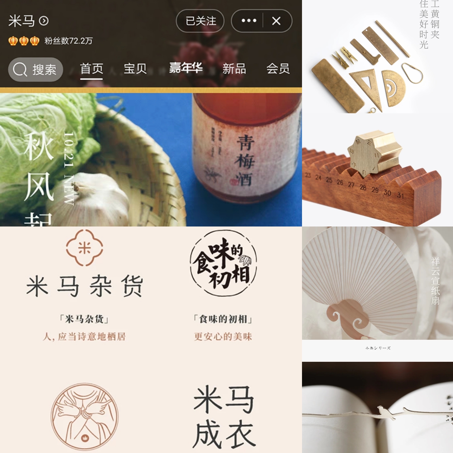 「9是瞎买」挑礼物挑到自闭？9家淘宝礼物店让你的礼物C位出道