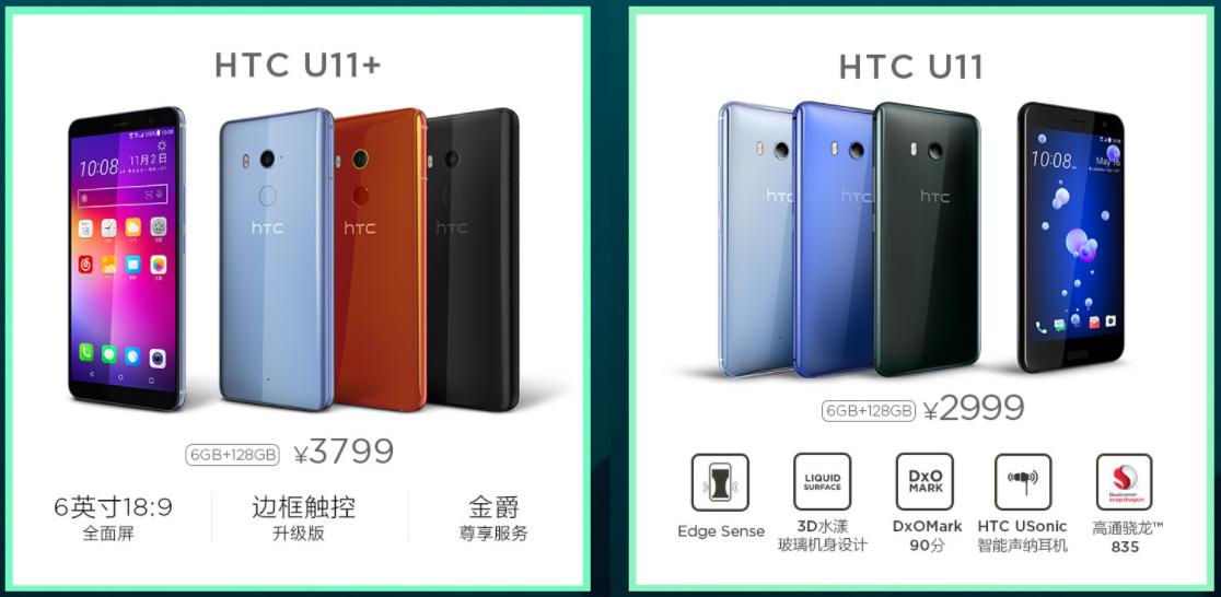 htcu11+屏幕是顶级lcd吗,htcu11+手机用什么玻璃