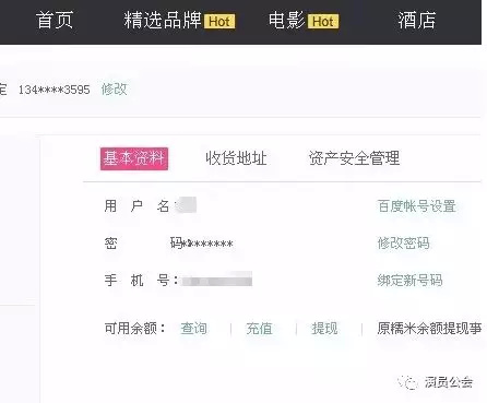 看完这个你还敢随便连无线wifi吗,看完这个你还敢用免费的wifi吗