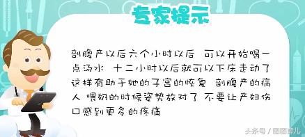 一胎剖腹产二胎顺产注意事项,剖腹产和顺产的饮食注意事项