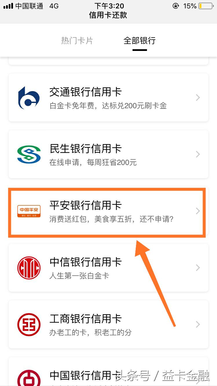 中介是怎么给你办理大额信用卡的,黑中介怎么做