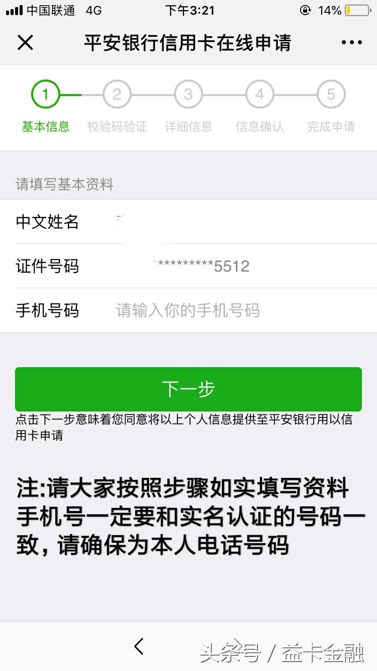 中介是怎么给你办理大额信用卡的,黑中介怎么做