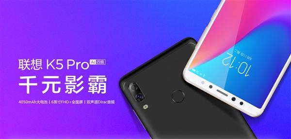 联想k5pro是什么处理器,联想k5pro参数缺点