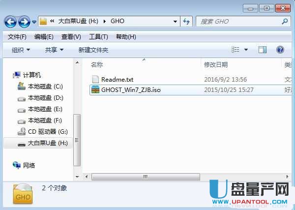 电脑重装系统教程win7不用u盘,联想电脑重装win7系统步骤图解