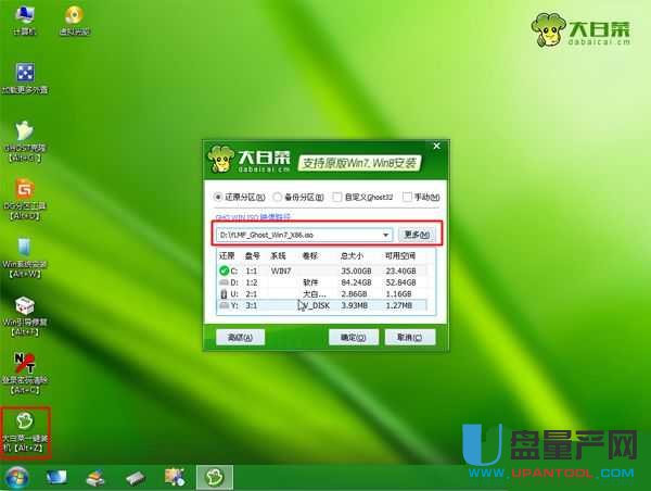 电脑重装系统教程win7不用u盘,联想电脑重装win7系统步骤图解