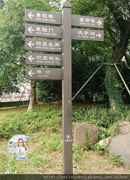 「浙江湖州——旅游」项王公园——史上兵家必争之地的霸王门