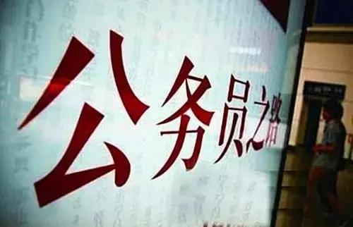 中央直属机构招录公务员考试时间,中央及其直属机构考试录用公务员