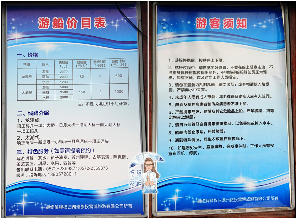 「浙江湖州——旅游」项王公园——史上兵家必争之地的霸王门