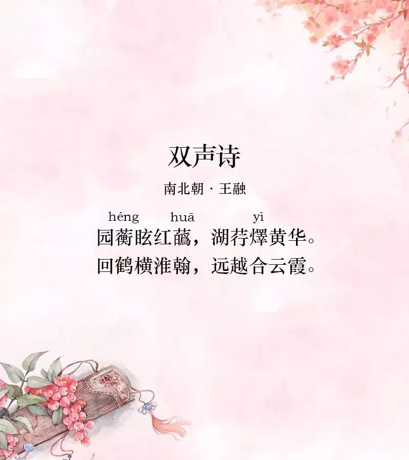 诗词绕口令快板,绕口令诗词大全100首