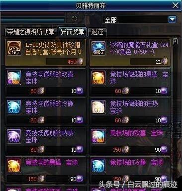 dnf跨界史诗改版,dnf史诗跨界改版