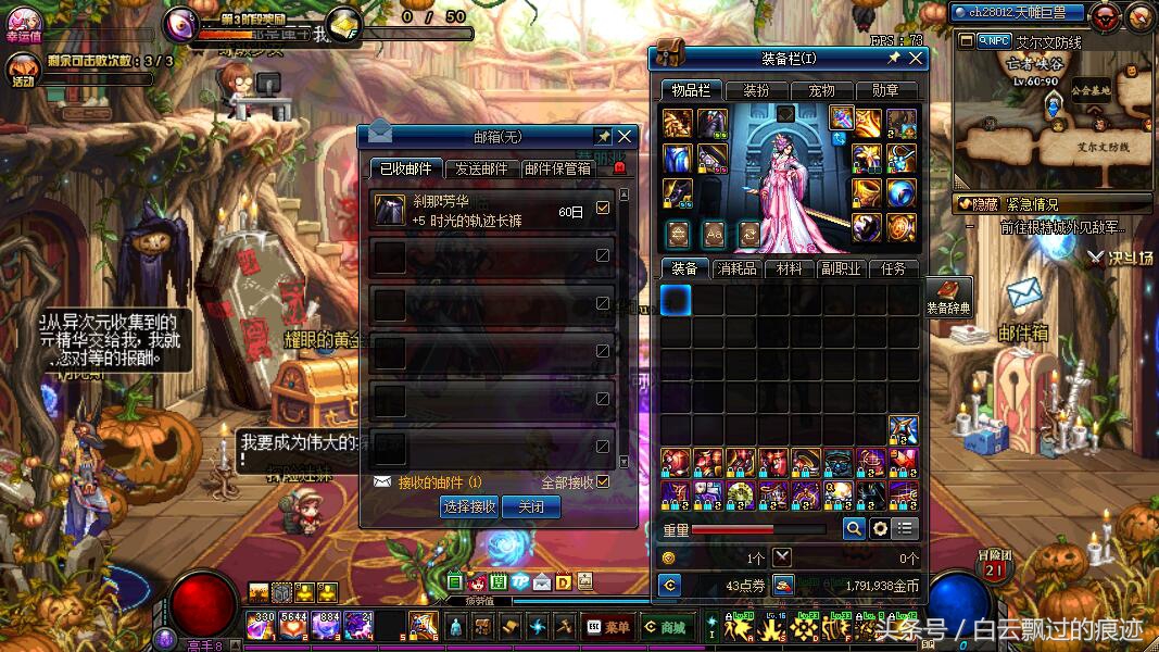 dnf跨界史诗改版,dnf史诗跨界改版