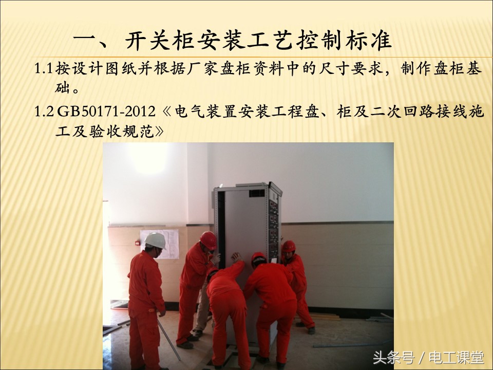 电气安装基础知识全套,一文弄懂所有电池