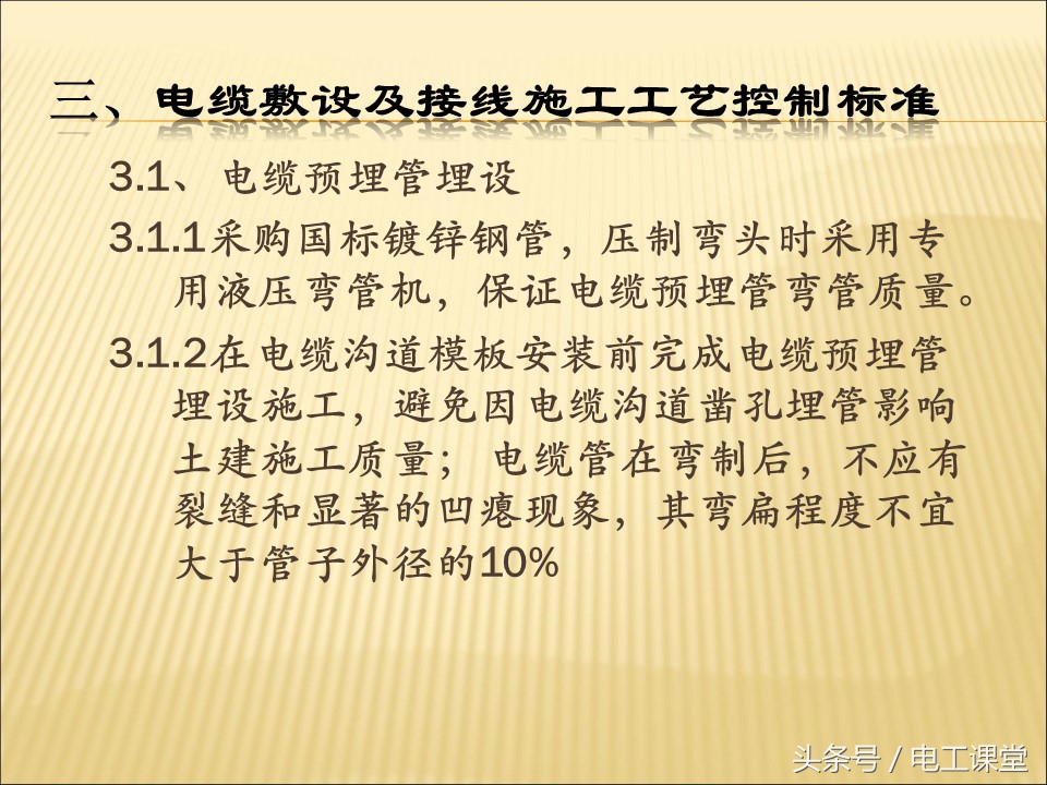 电气安装基础知识全套,一文弄懂所有电池