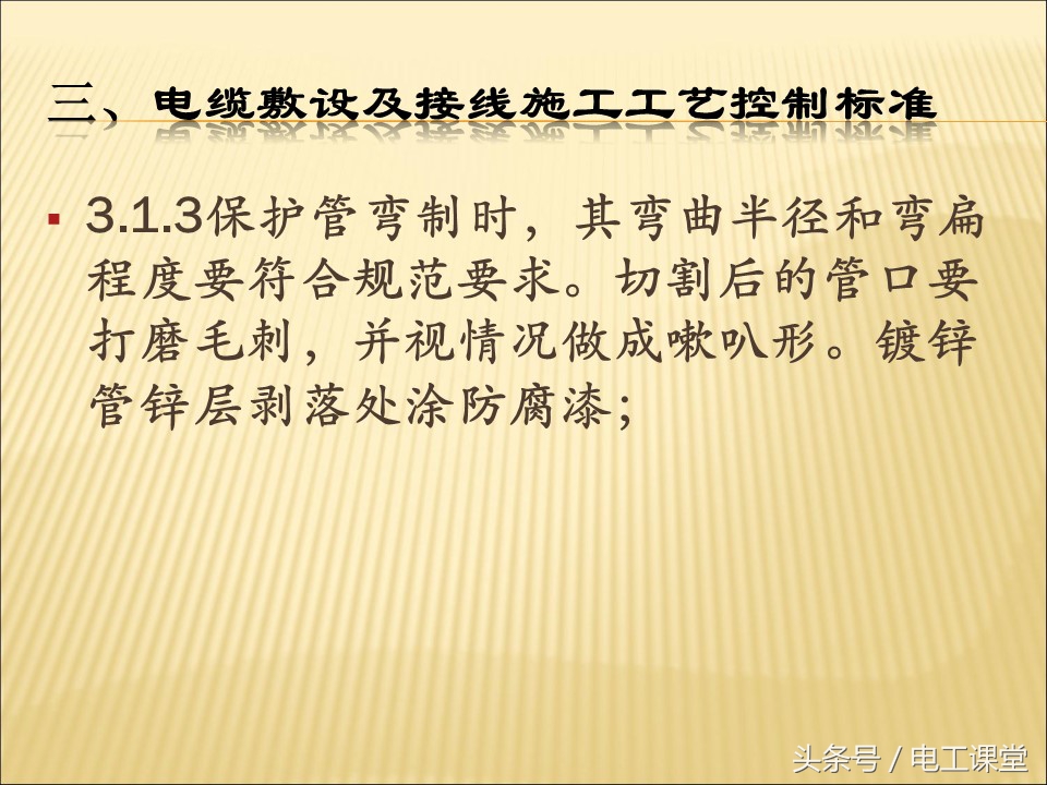 电气安装基础知识全套,一文弄懂所有电池