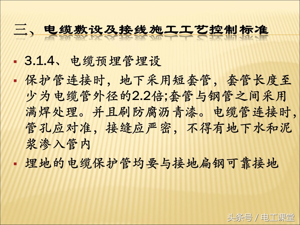 电气安装基础知识全套,一文弄懂所有电池