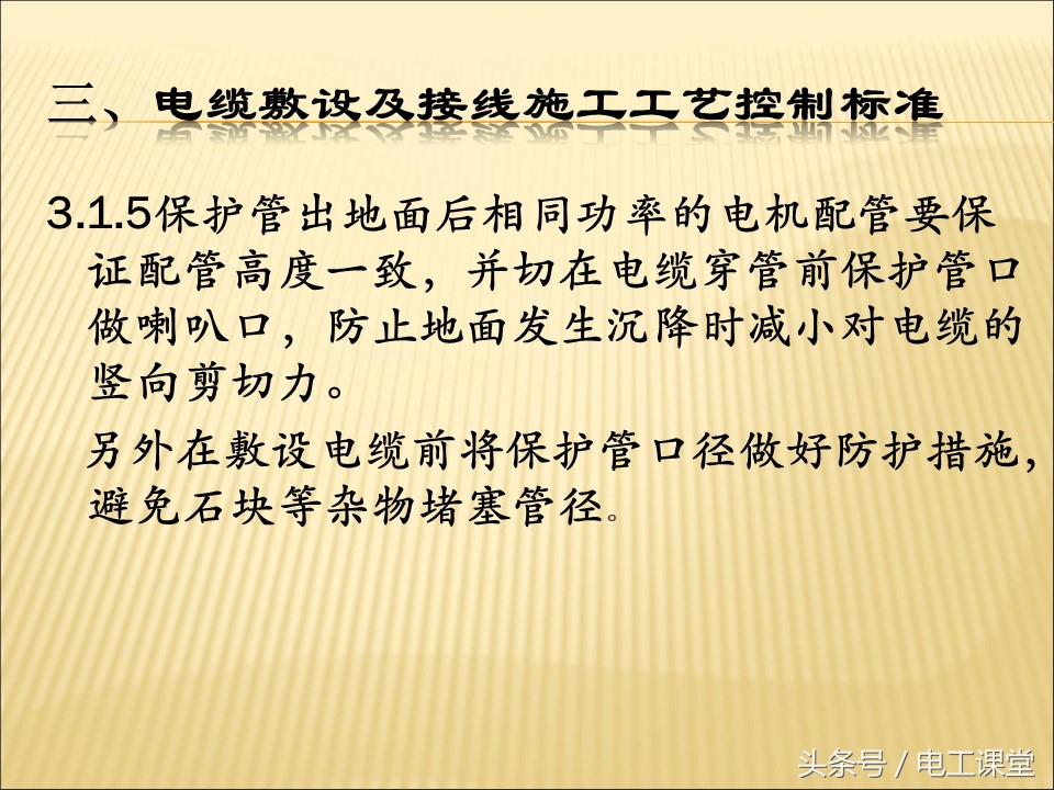电气安装基础知识全套,一文弄懂所有电池