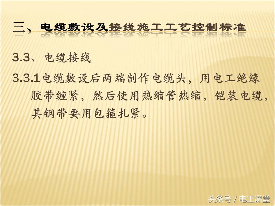 电气安装基础知识全套,一文弄懂所有电池