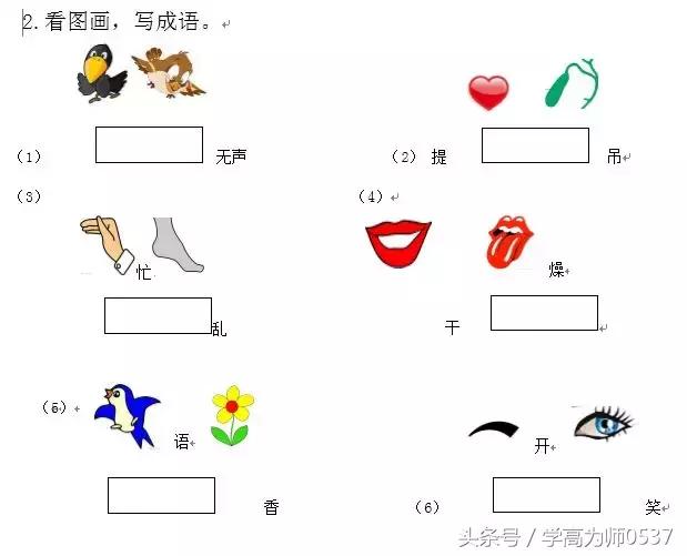 部编版三上语文字词练习,部编版三年级上册语文字词专项