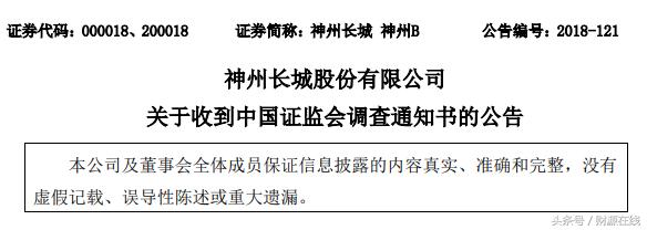 神州长城股票公告,股票神州长城