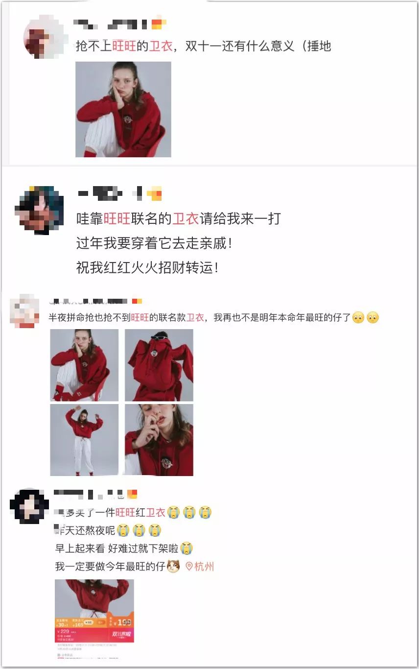 旺仔老干妈,老干妈和旺旺