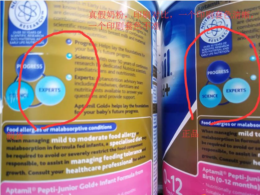 爱他美奶粉保税区发货的有假的吗,网上爱他美奶粉是真的吗