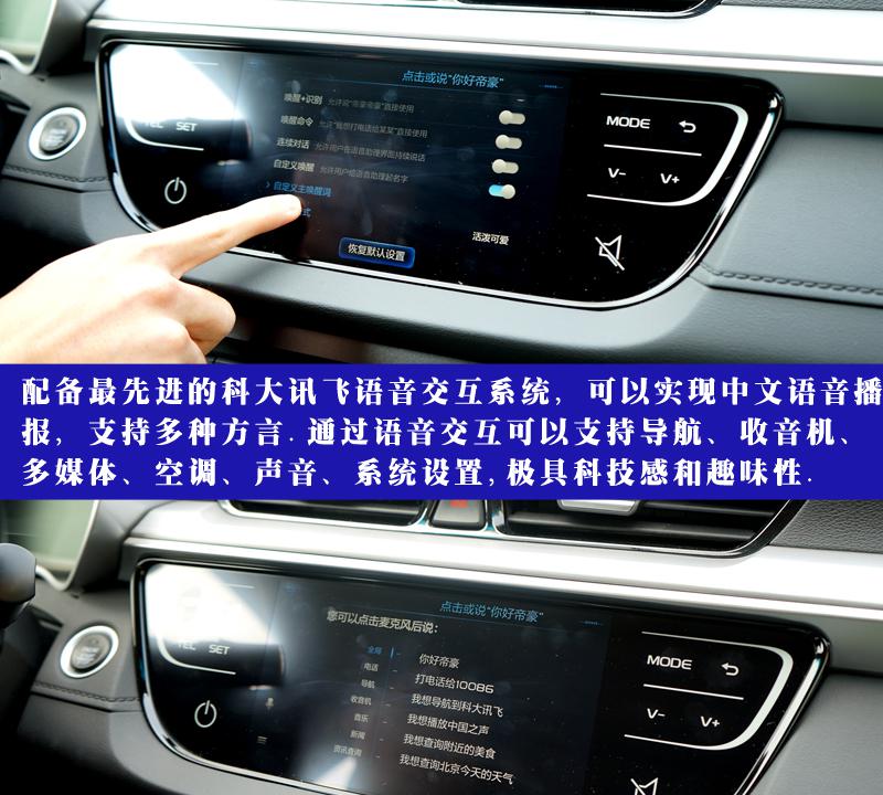 试驾全新第四代吉利帝豪,懂车帝吉利第四代帝豪测试