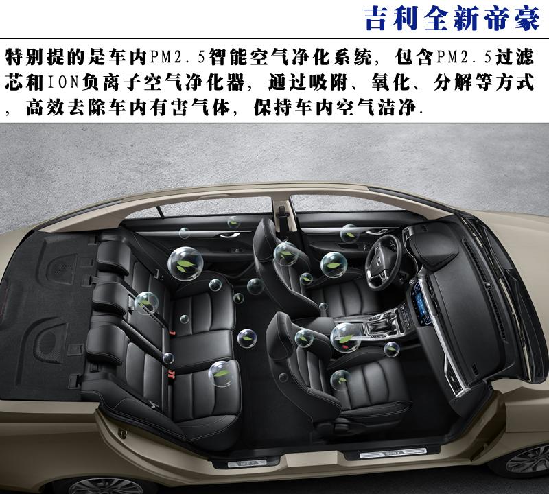 试驾全新第四代吉利帝豪,懂车帝吉利第四代帝豪测试