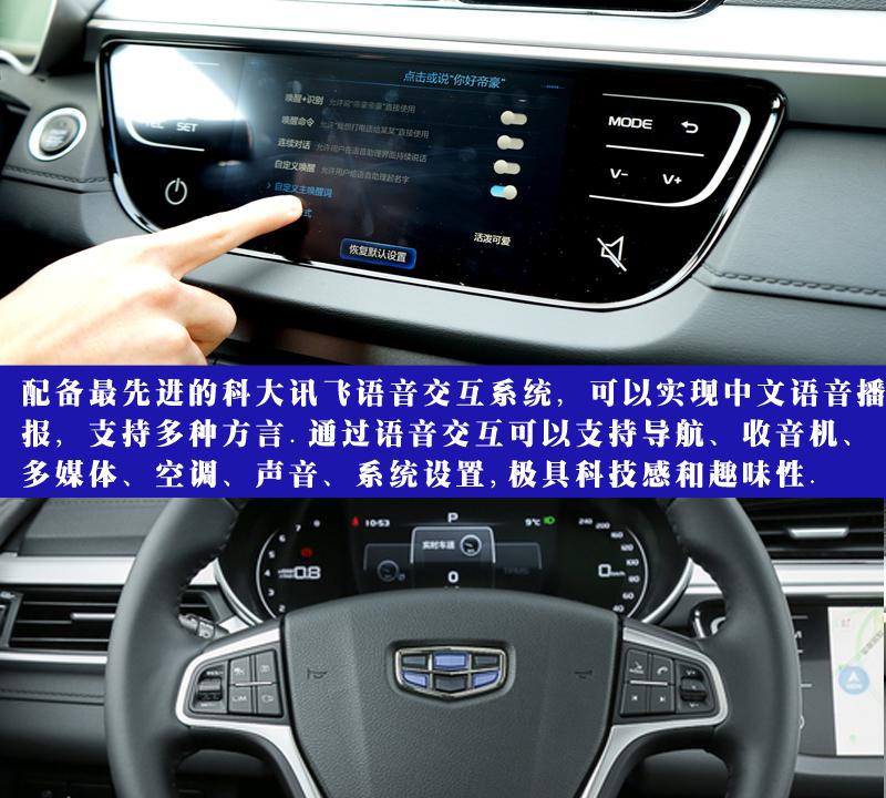 试驾全新第四代吉利帝豪,懂车帝吉利第四代帝豪测试