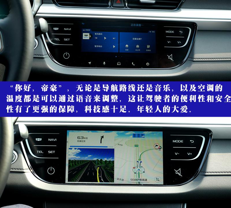 试驾全新第四代吉利帝豪,懂车帝吉利第四代帝豪测试