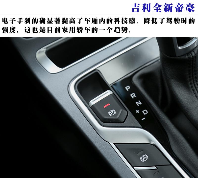 试驾全新第四代吉利帝豪,懂车帝吉利第四代帝豪测试