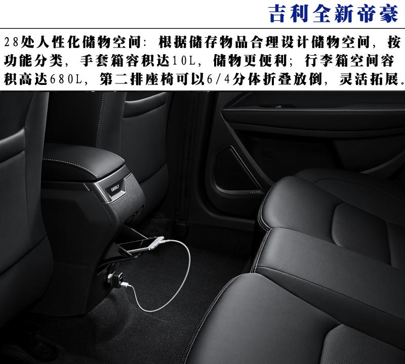 试驾全新第四代吉利帝豪,懂车帝吉利第四代帝豪测试