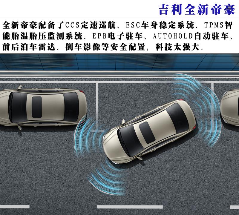 试驾全新第四代吉利帝豪,懂车帝吉利第四代帝豪测试