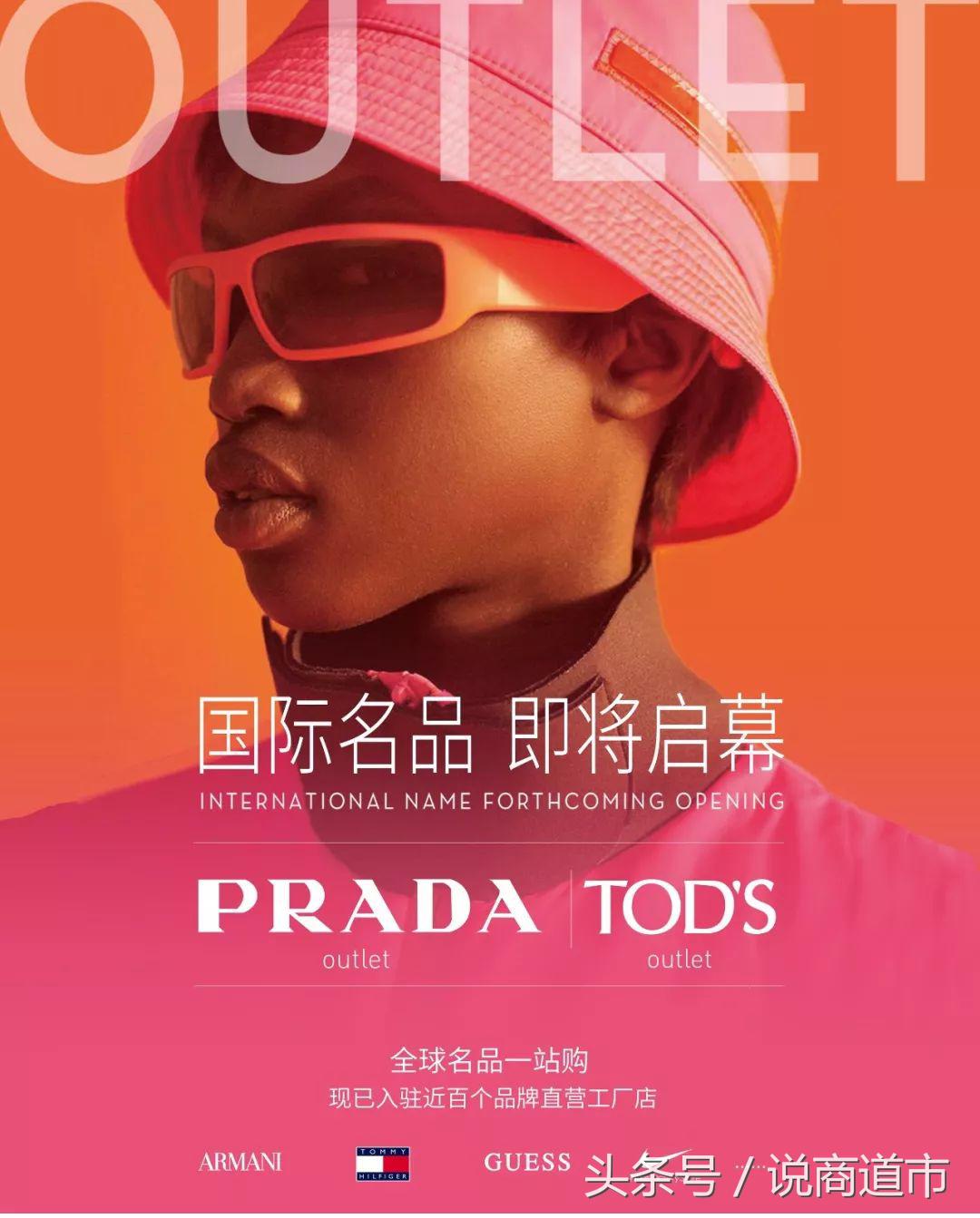 prada进军珠宝,prada福州店