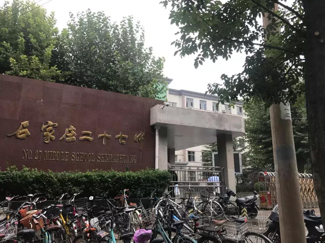 石家庄学区豪宅排名,石家庄三室学区房