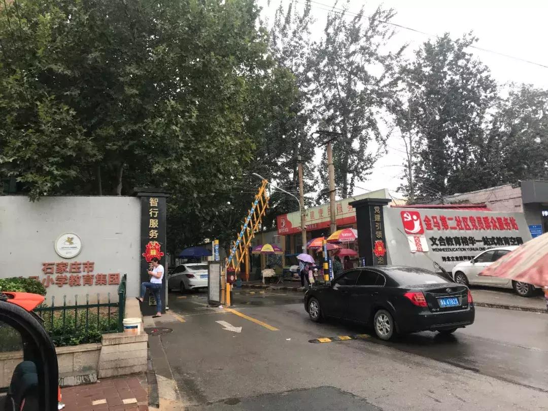 石家庄学区豪宅排名,石家庄三室学区房