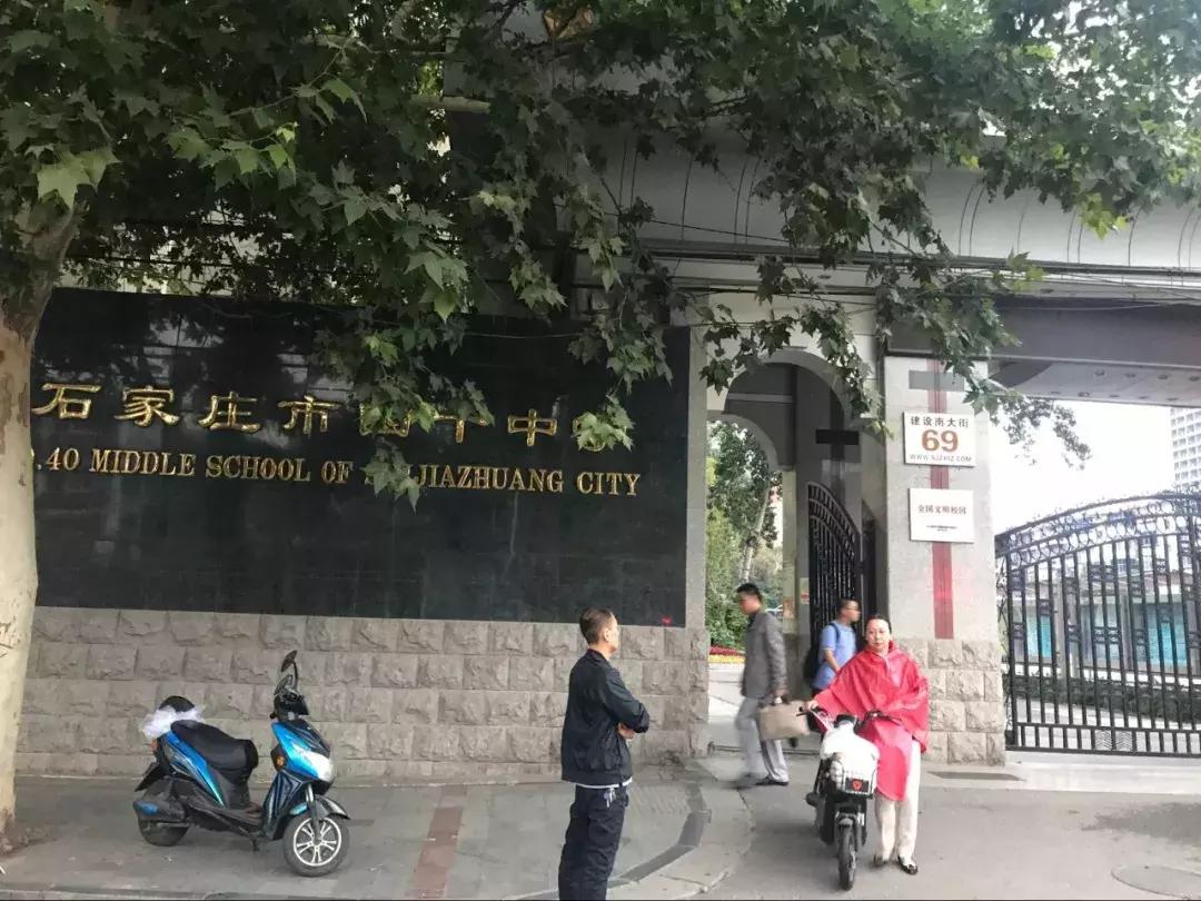 石家庄学区豪宅排名,石家庄三室学区房