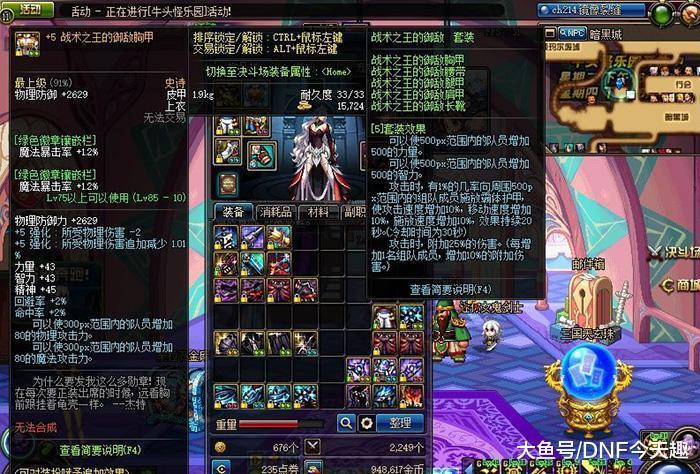 dnf85史诗哪套最好,幸福的烦恼687