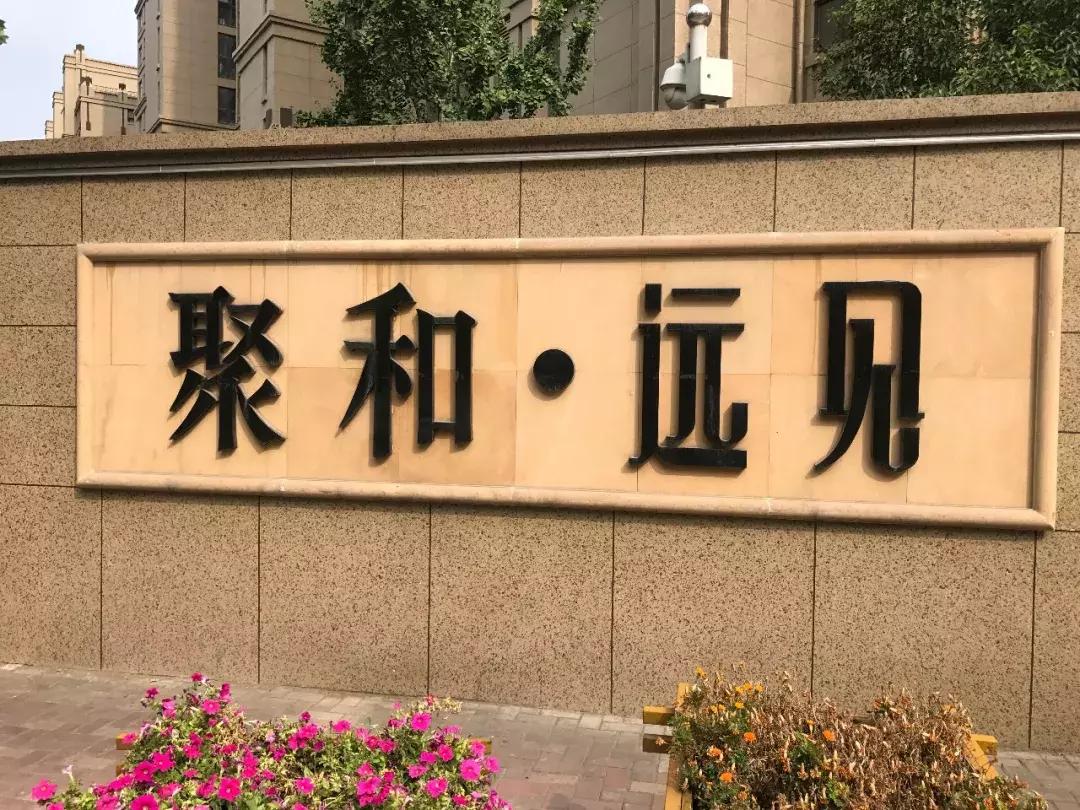 石家庄长安区房价最新价格表,石家庄二环内房价多少钱一平